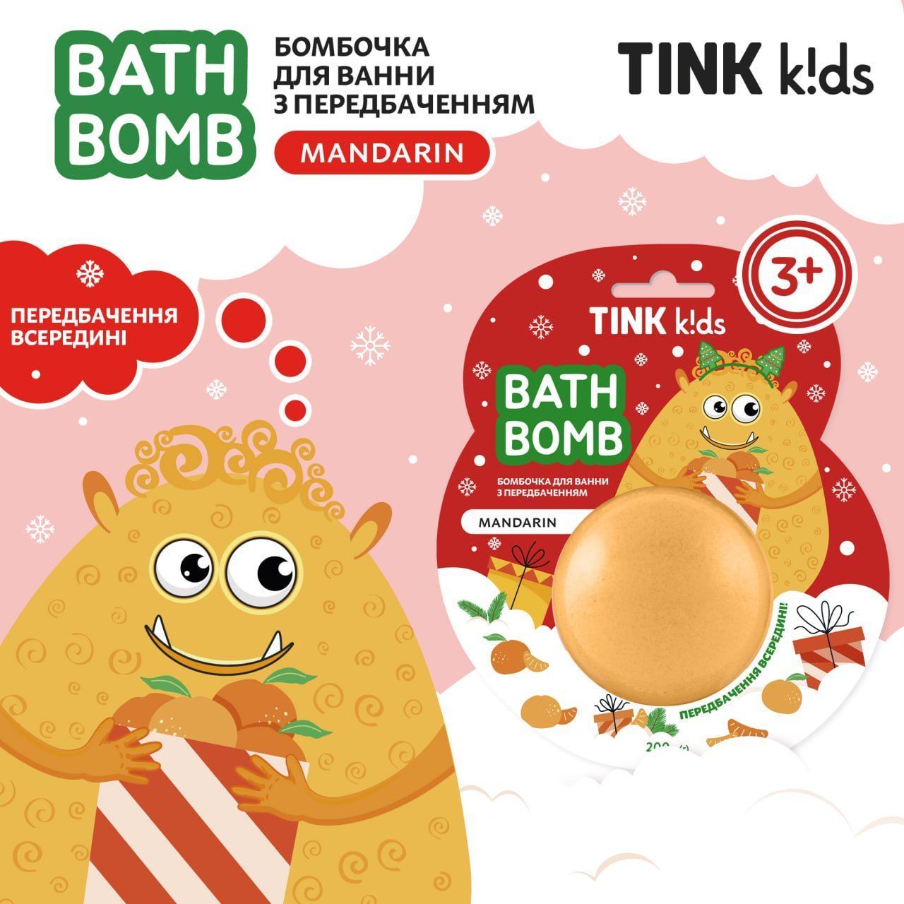 bombochka-dlja-vanny-tink-kids-novogodnjaja-s-predskazaniem--mandarin-45947546325912