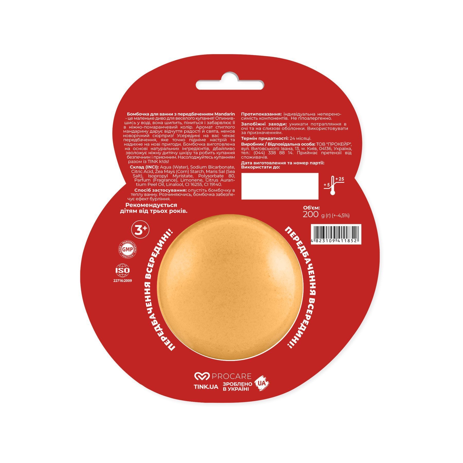 bombochka-dlja-vanny-tink-kids-novogodnjaja-s-predskazaniem--mandarin-51378992068727